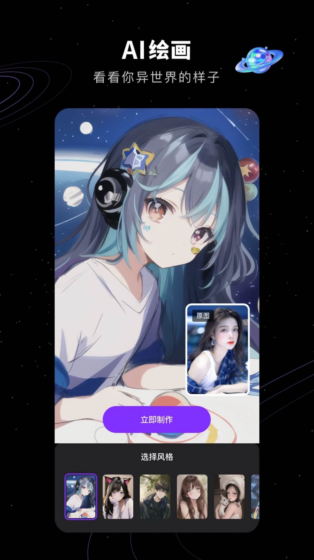 cosapp官方绘画app下载 v1.4.0