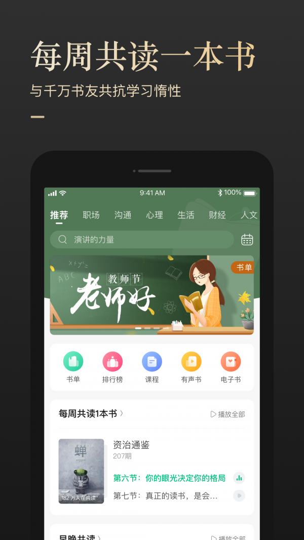 有书app官方版 v7.0.3