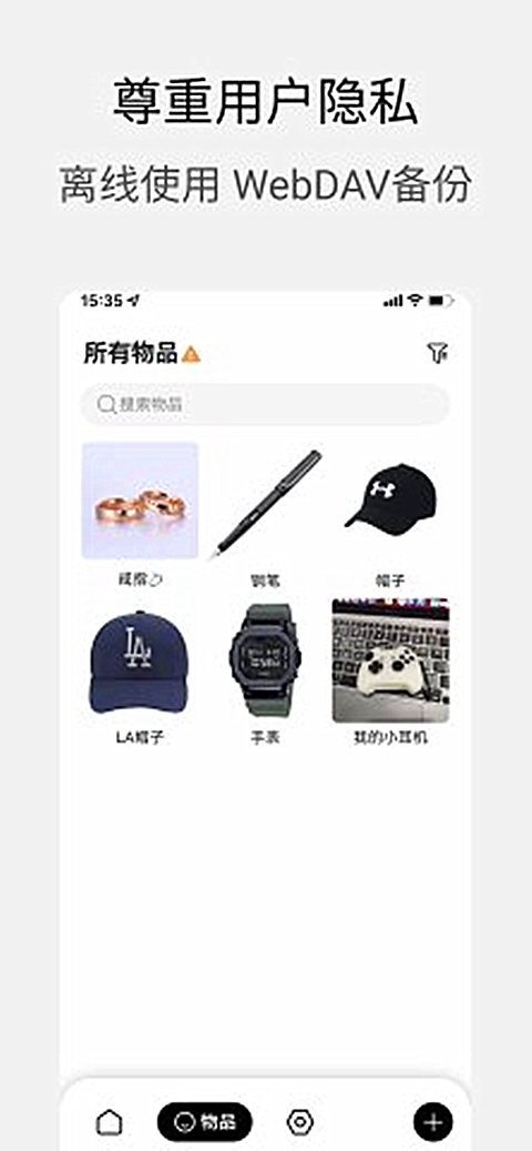 小宠爱收纳app软件下载图片2