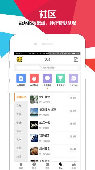 绍兴E网官网app手机版下载 v3.22.16