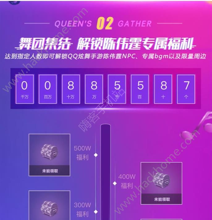 QQ炫舞手游陈伟霆百万舞团活动来袭 助阵倒计时图片2