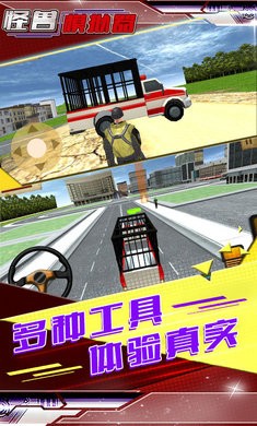 怪兽模拟器游戏中文安卓版 v1.2.1