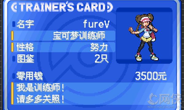 口袋妖怪白2安卓汉化安卓版（Pokemon White2 ） v3.0