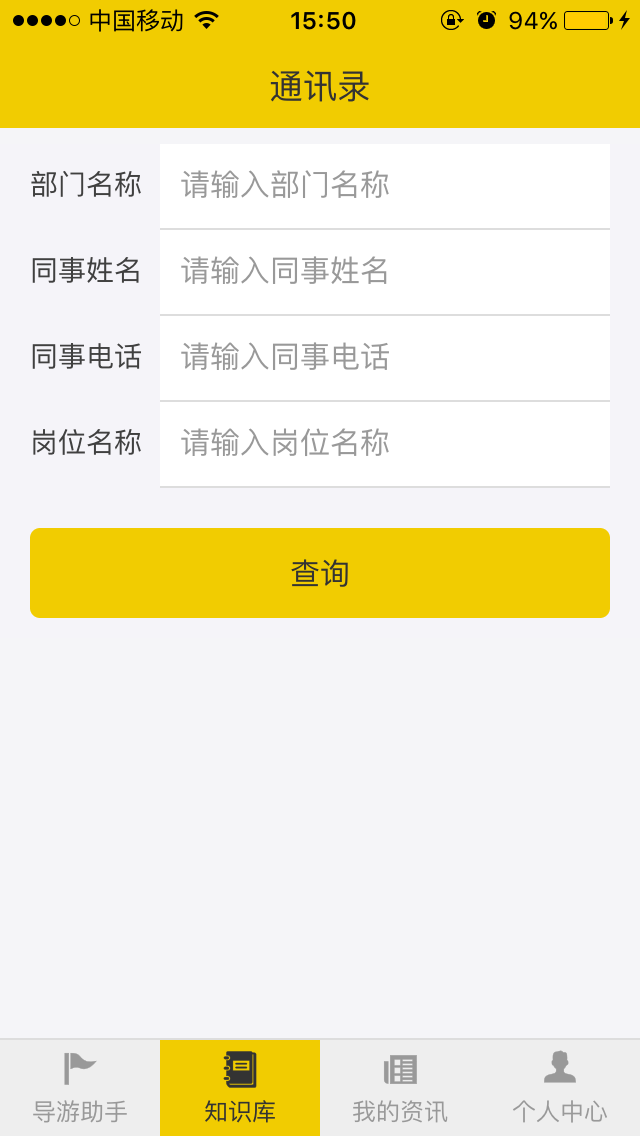 向导同盟官网app手机版下载安装 v1.0.9