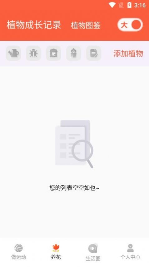 天天刷刷看app官方下载 v1.0.1