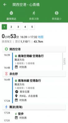 案内日本旅游app官方下载 v2.2.1