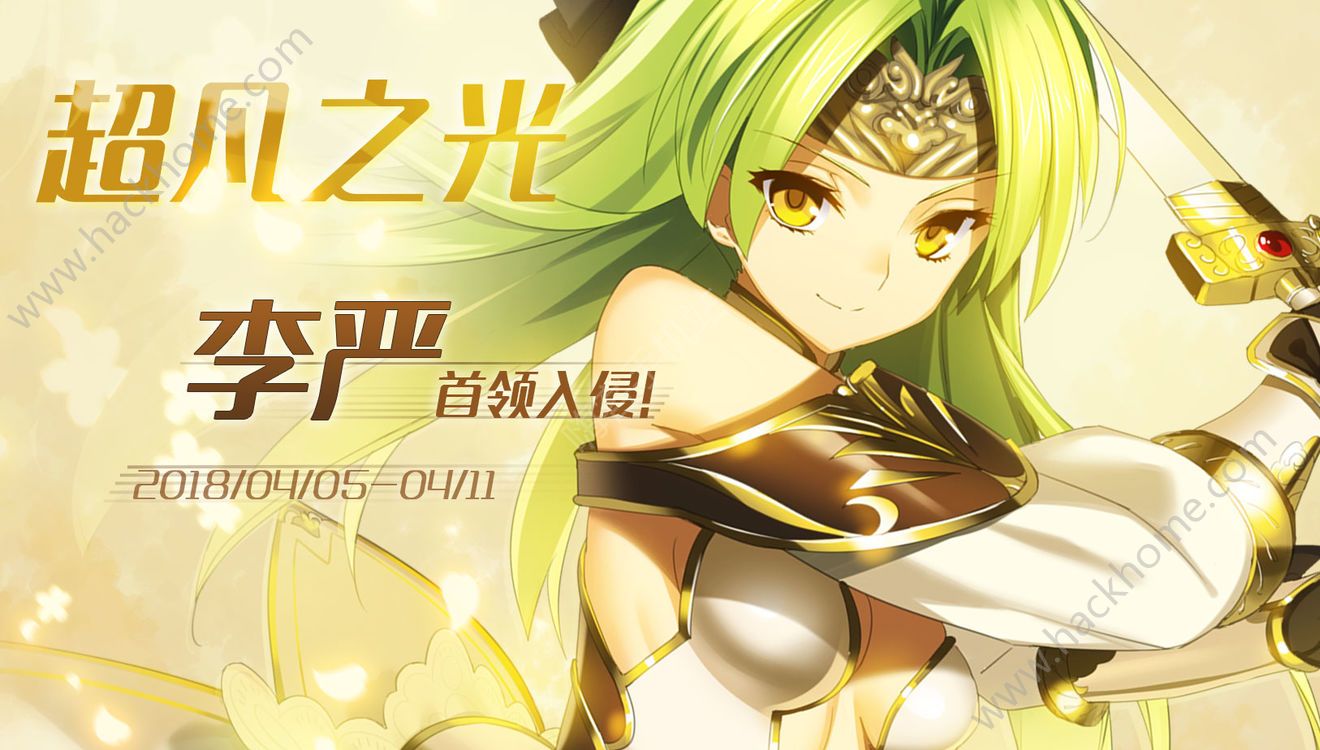 三国罗曼史4月5日更新公告 周瑜专属武器关卡开放！图片3