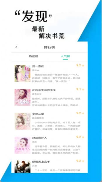 追书免费小说全本小说阅读器app最新版 v1.0.2