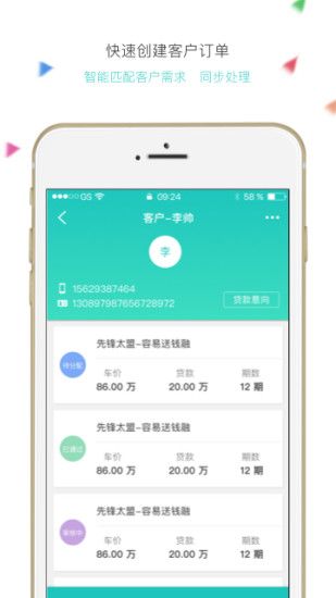 快收单app下载官方手机版 v2.1.0