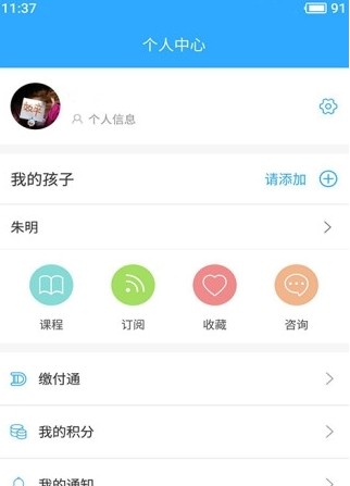 幸福路家庭教育平台app安装 v4.4.3