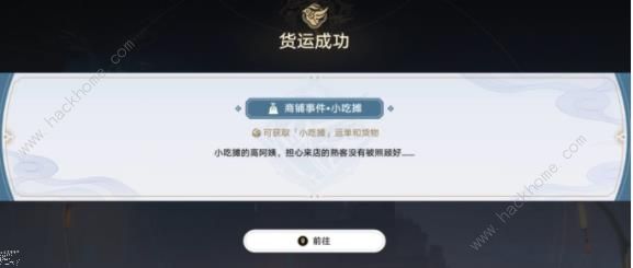 崩坏星穹铁道金人旧巷市廛喧第一阶段攻略 第一天怎么高分通关图片7