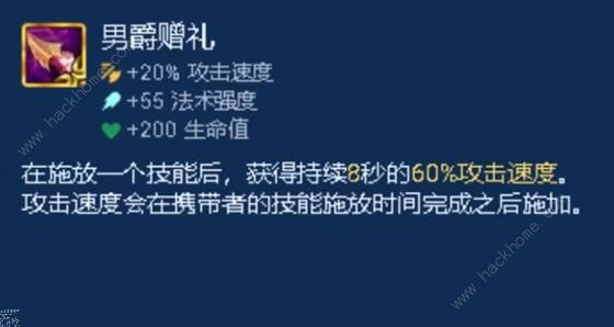 金铲铲之战s9.5光明装备有哪些 s9.5光明装备属性介绍图片3