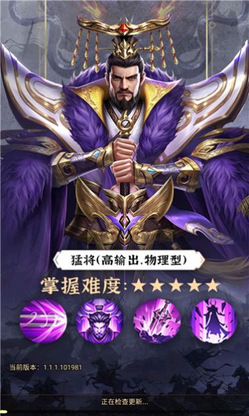 三国指点江山手游官方版 v1.0.0