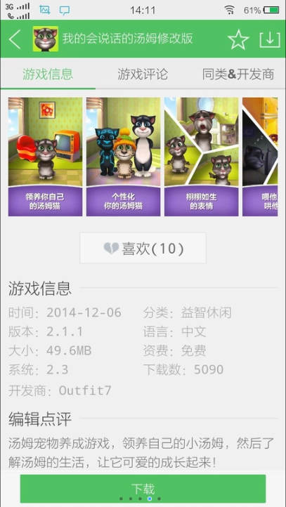 百分网游戏盒子官方免费下载 v7.3.5