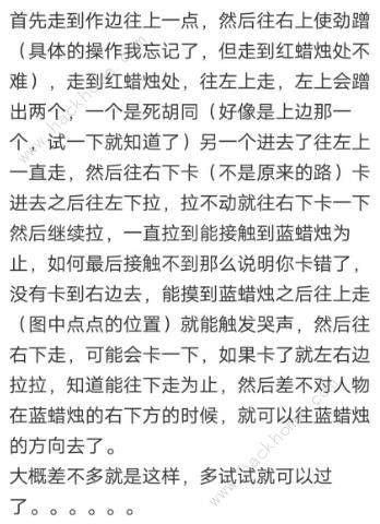 宝石研物语血缘之证二周目通关攻略 二周目快速通关攻略图片2