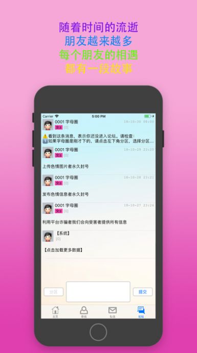 sumr app安卓下载 v1.0.0