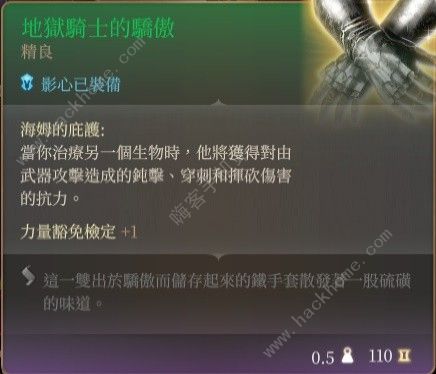 博德之门3奶妈牧师装备怎么搭配 奶妈牧师技能加点攻略图片4