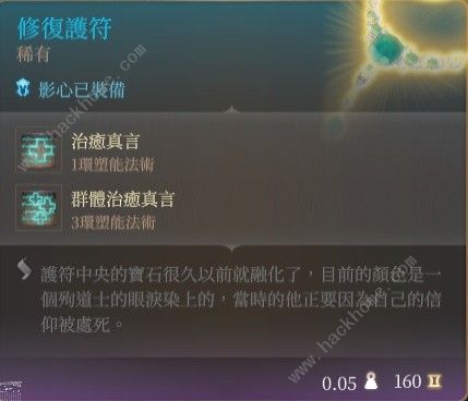 博德之门3奶妈牧师装备怎么搭配 奶妈牧师技能加点攻略图片11