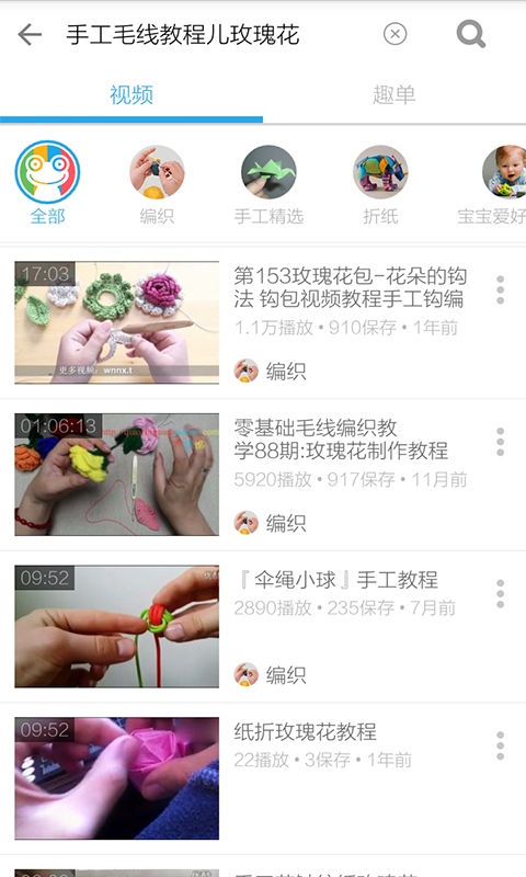 手工编织视频手机版app v3.8.1