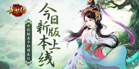 熹妃传3月14日新版上线 夫妻副本十世情缘开启