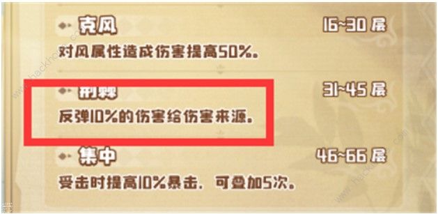 四叶草剧场世界树反伤怎么打 世界树反伤阵容打法攻略图片2