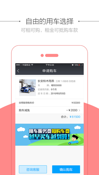 白龙马app官网版 v1.1.2