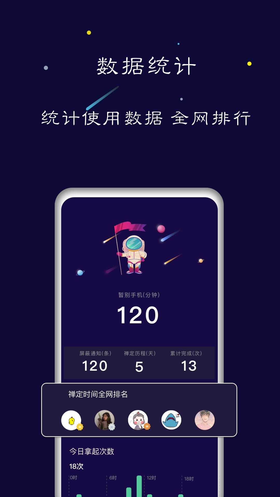 禅定空间ios版app最新下载 v4.0.5