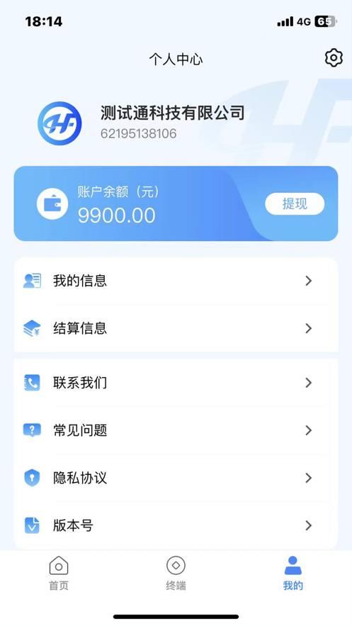 诚和付收银系统下载 v1.2