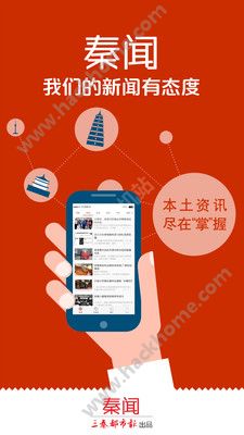 秦闻新闻官网下载app v3.3.0