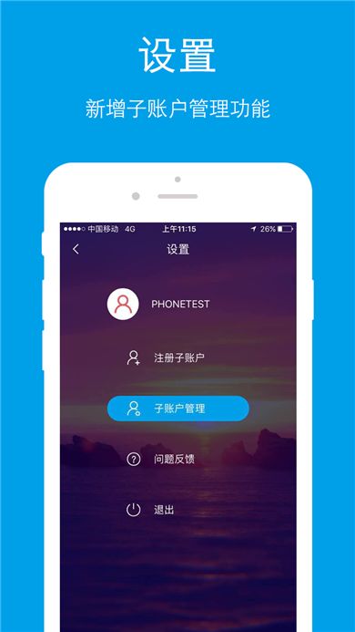 上财百宝箱手机版app官方下载 v1.4.0