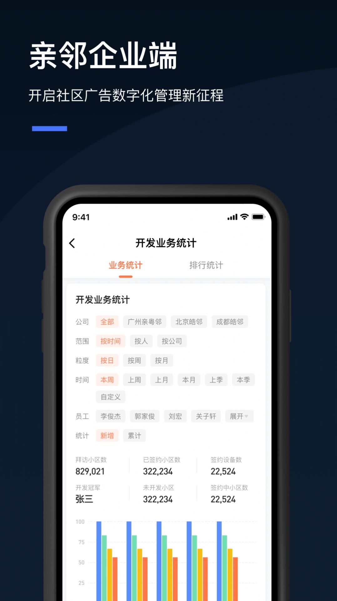 Q云企物业办公下载图片1