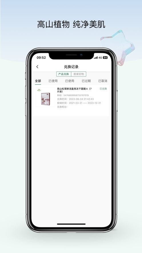 美导助手营销办公下载 v1.0.0