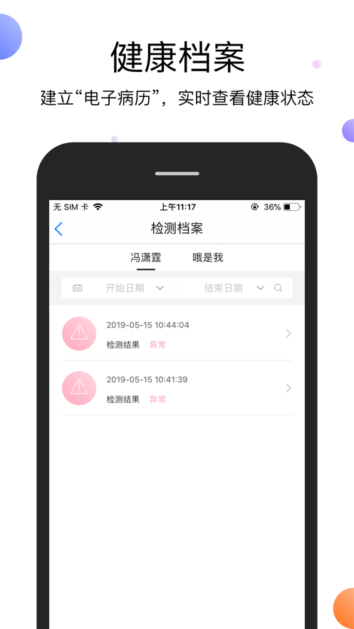 验嘘嘘成人卡版app官方下载 v1.0