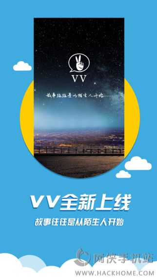 VV交友app下载手机版 v8.36.1.3