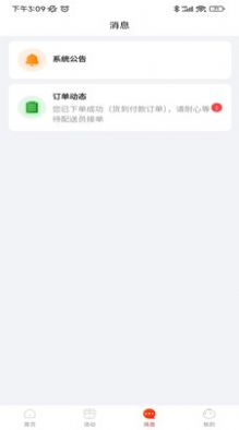 九运司机端app安卓版 v17