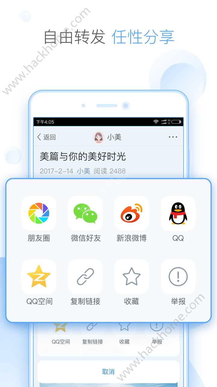 美篇官网手机版下载安装 v10.2.3