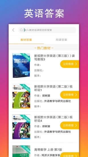 学小易1.1.5安卓老版本下载安装 v2.2.0