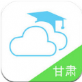 甘肃智慧教育平台app手机版下载 v4.2.3