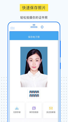 一寸证件照制作app官方下载 v3.5.7