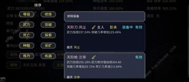 论如何建立一个修仙门派超详细新手攻略 第1、2、3周目通关详解图片1