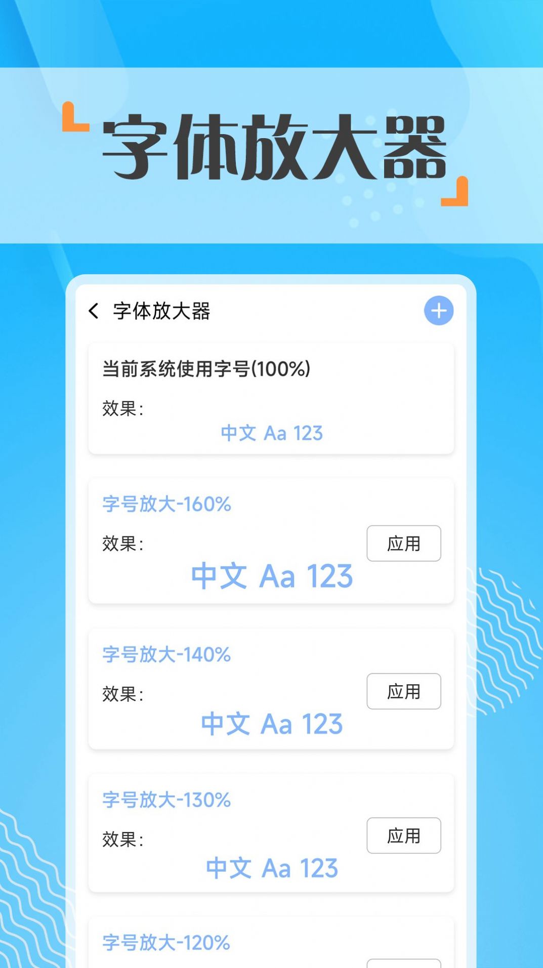 知心看大字版app官方下载图片1