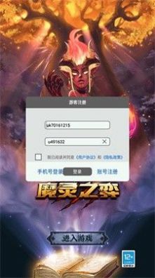 魔灵之弈手游官方版下载 v1.0.0