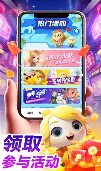 哈皮口袋领皮肤免费软件下载 v1.5.6