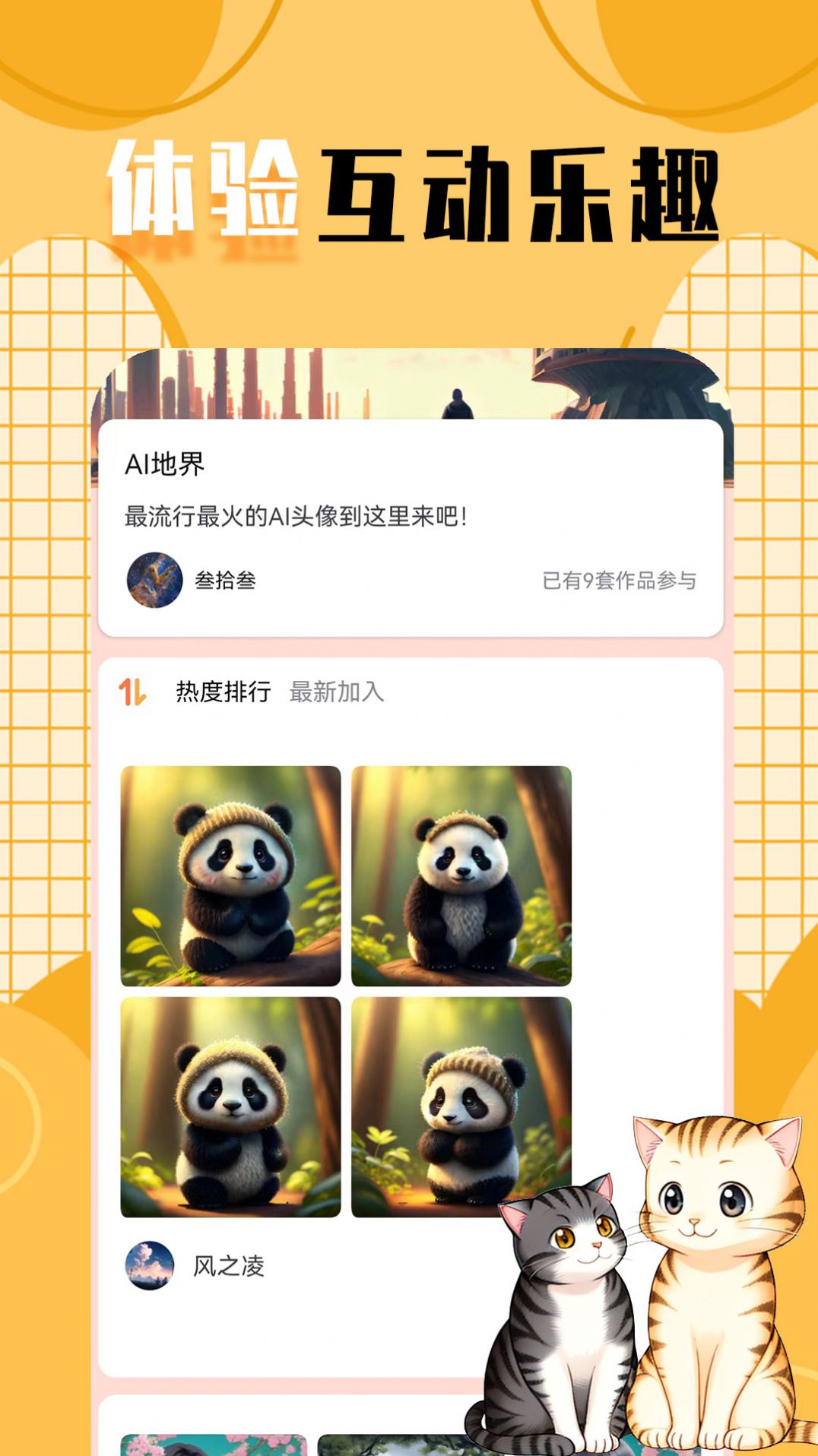 柠莓头像制作app下载图片1