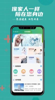 思瑶健康app软件 v1.0.1