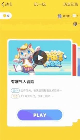 腾讯QQ 8.8.5正式版官方下载 v8.9.85