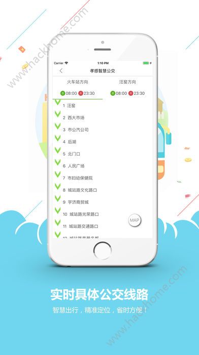 孝感智慧公交官方app下载手机版 v3.0.4