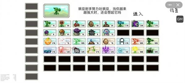 pvz但是像素游戏安卓最新版 v1.0