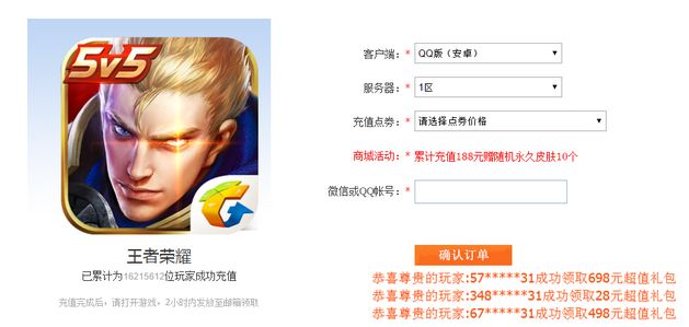 王者荣耀贵族特惠活动是真的吗？ 王者荣耀贵族特惠活动详解[图]​