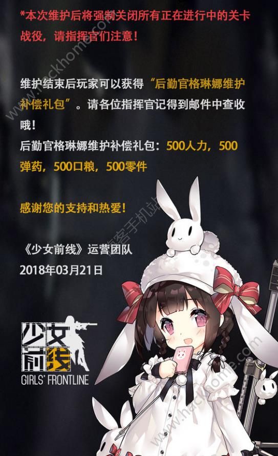 少女前线3月22日更新公告 新增MDR、CMS、K7、K5、XM8等五星人形图片2